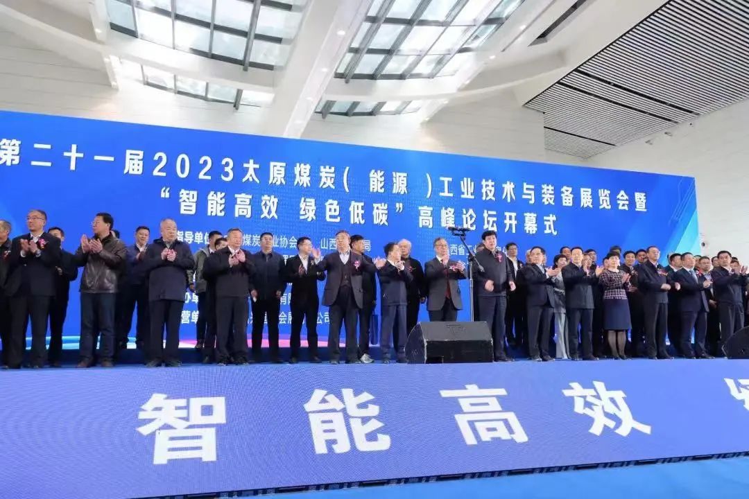 山西阳光三极亮相第二十一届2023太原煤炭（能源）工业技术与装备展览会