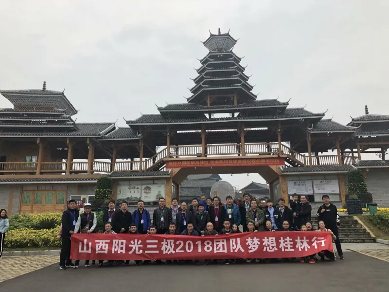 2018年 桂林山水团队梦想行
