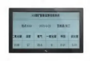 煤矿瓦斯巡检系统