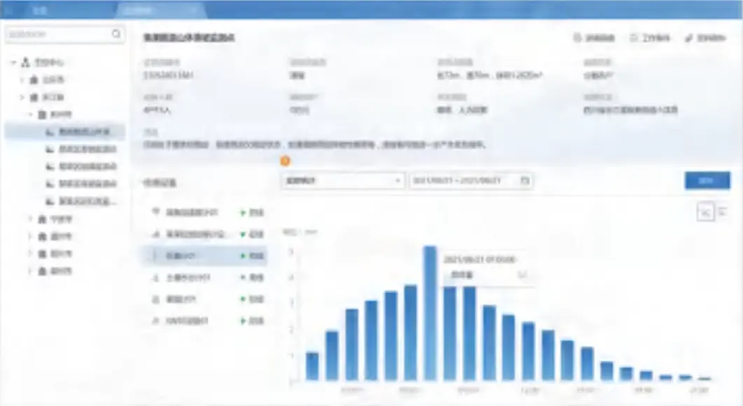 露天矿山边坡监测系统